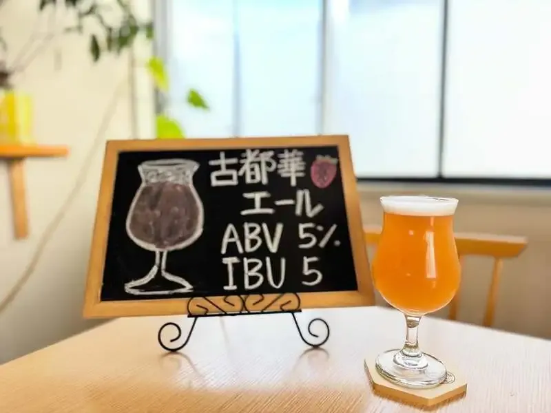 ゴールデンラビットビール、奈良産ブランド苺「古都華」の新作エールを発表