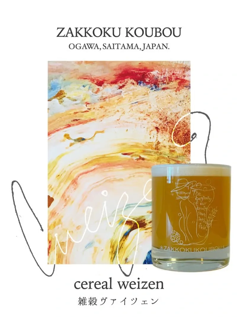 Tasogare Lily in Nagoya Changes Two Taps with a Zakkoku Weizen