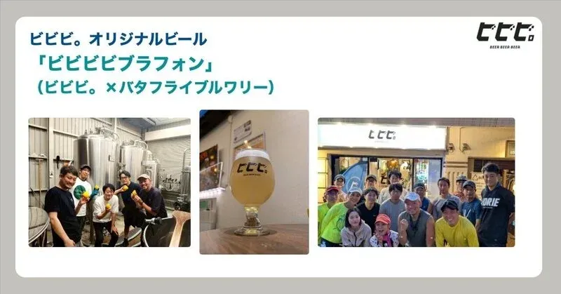Daikanyama’s Bibibi. Serves Lemon Gose “Bibibibibraphone”