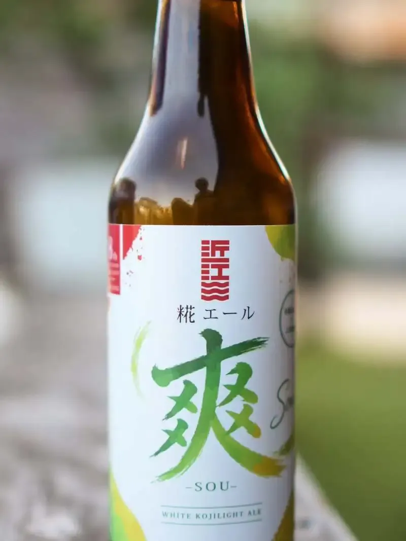 近江麦酒が限定醸造『糀エール 爽 -SOU-』を紹介　ABV4.0%の軽やかな柑橘香