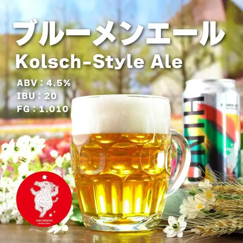 枚方・Beer House Hobbitで日野ブルーイング「ブルーメンエール」開栓