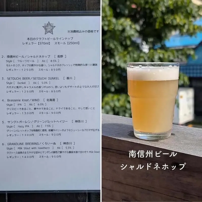 モヤモヤベースで南信州ビール「シャルドネホップ」が1樽入れ替わり
