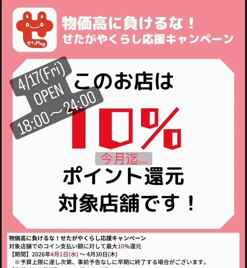 淡島倉庫が4/17(金)のタップリストを案内、YOROCCOや奈良醸造など5種
