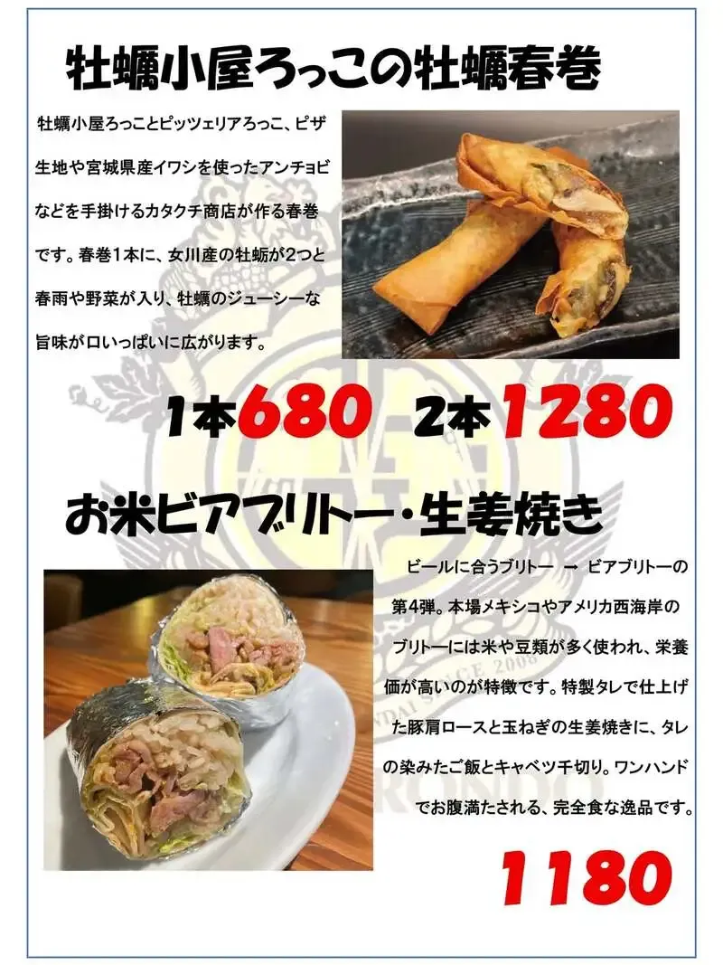 ビアスタンド・アンバーロンド、10月5日は16時から営業開始