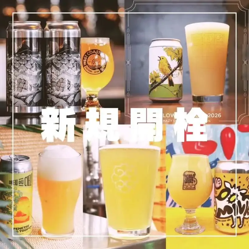 UNDERGROUND クラフトビール 赤羽店、本日4種を開栓　Dieu Du Cielなど