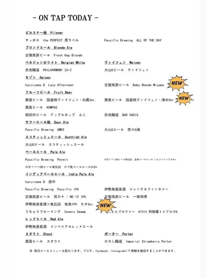 茅ケ崎・HOP MANで志賀高原ビールや箕面ビールなど多彩な銘柄がオンタップ