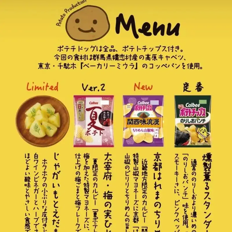 日ノモトブルーイング&ビアスタンド、8/1営業で7種のタップリスト公開　ポテチドッグも