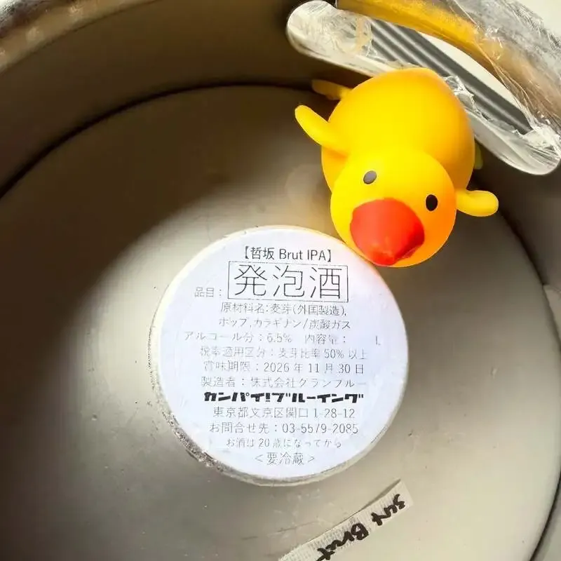 甲府のdiagonalでカンパイ！ブルーイング『哲坂 Brut IPA』を開栓