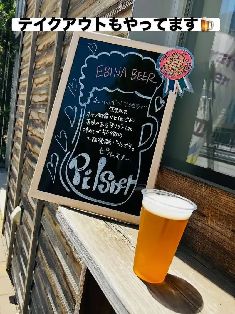 EBINA BEERが現在のタップリストを案内　果実系やラドラーも