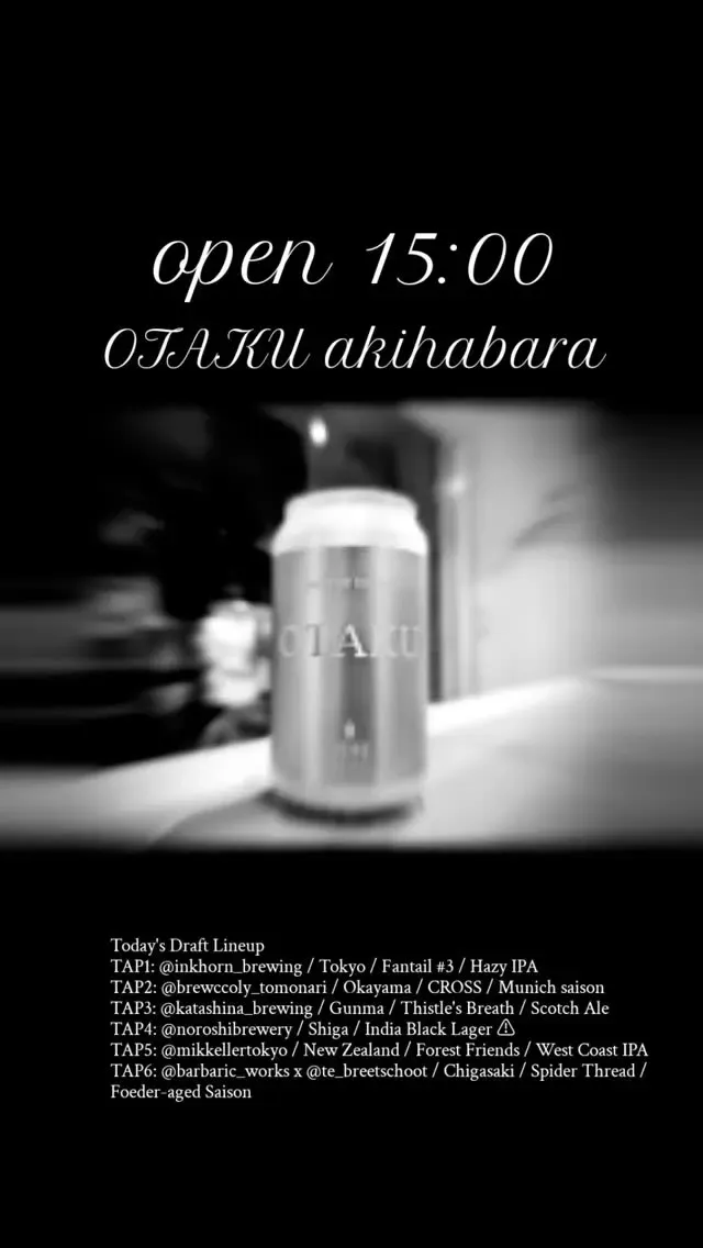 Craft Beer 2むぎ、Inkhorn「Fantail #3」など6タップを案内