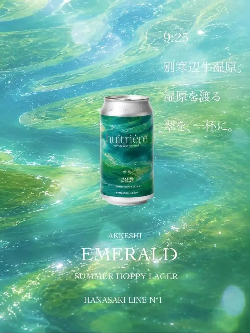 Huîtrière launches Hanasaki Line project with first beer 'Akkeshi Emerald' on Aug. 1