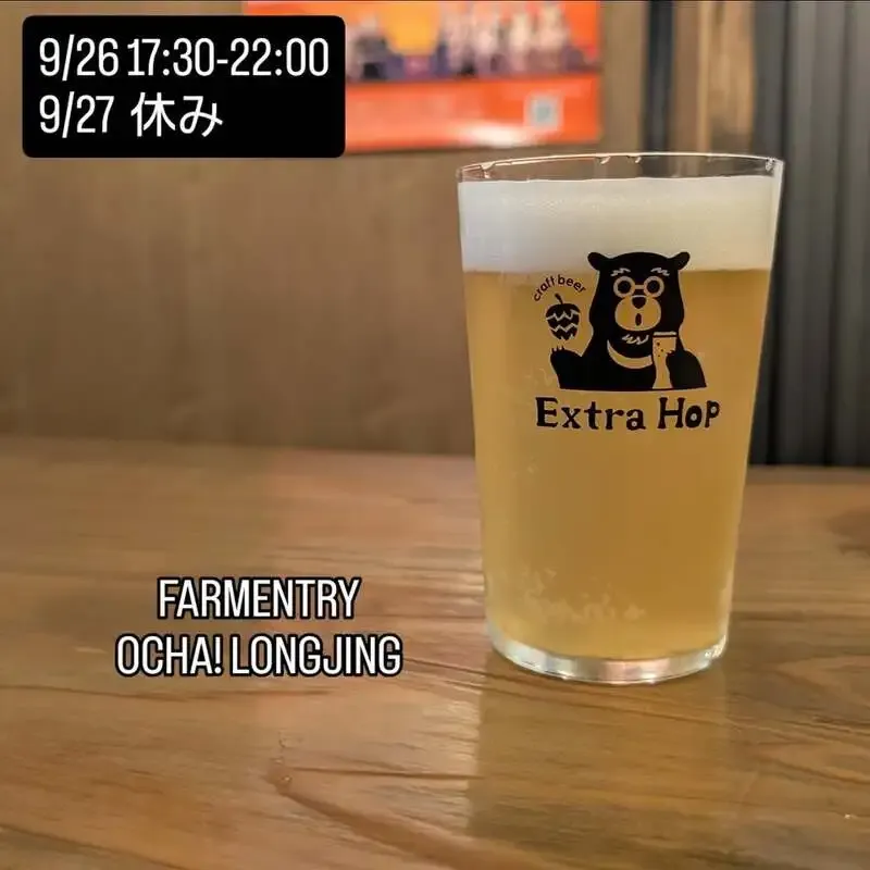 大分・Extra Hopがタップリストを案内、店内でクラフトビールを提供