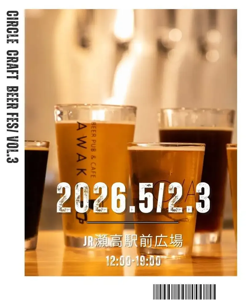 O/A NAGASAKI CRAFT BEERが『Circle GARDEN vol.3』を案内