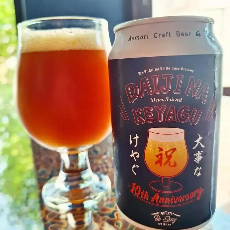 Aomori Brew Pub starts sales of Be Easy Brewing’s limited Red IPA “Daiji na Keyagu”
