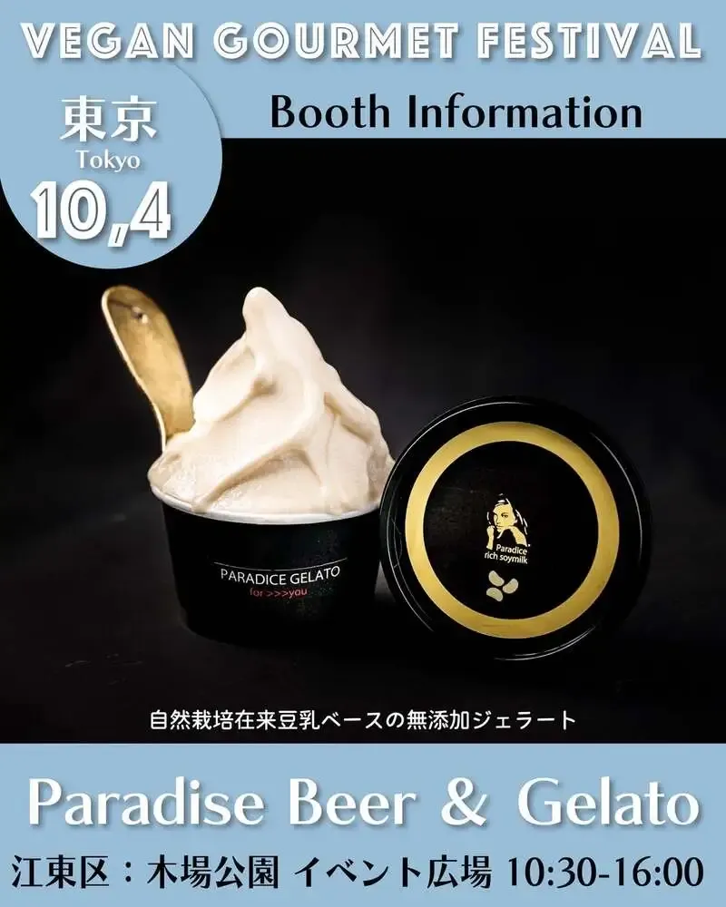 Paradise Beer Factory to Join Tokyo Vegan Gourmet Festival on October 4