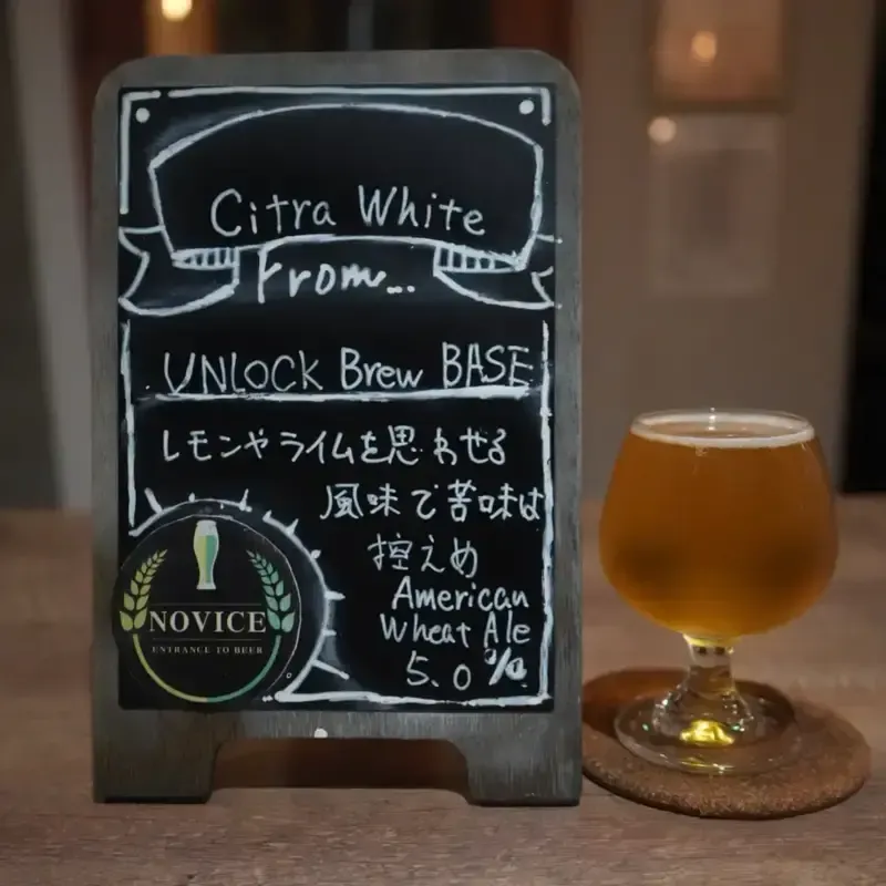 Entrance to Beer NOVICEで3種が新規開栓　Citra Whiteらが登場