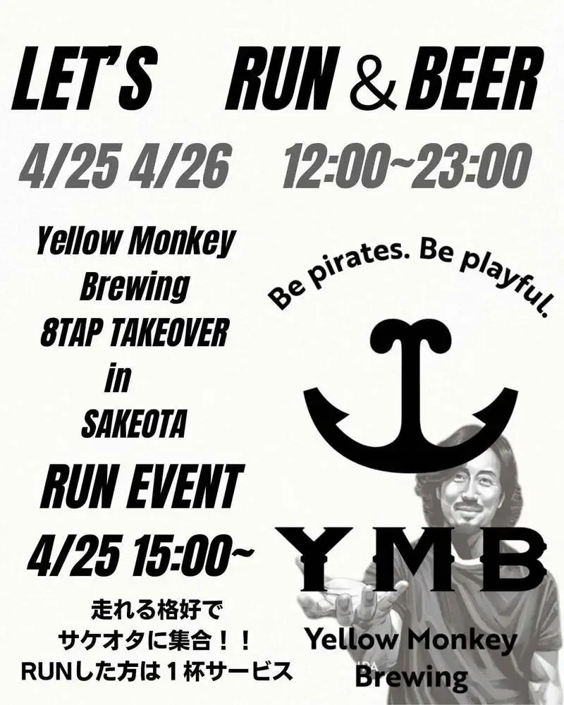 相模大野のサケオタが「LET’S RUN & BEER」を投稿　駅近の隠れ家ビアパブで告知