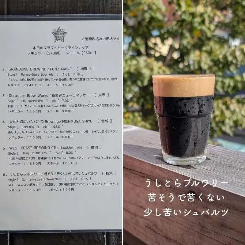 モヤモヤベースでうしとらブルワリー「苦そうで苦くない少し苦いシュバルツ」が開栓