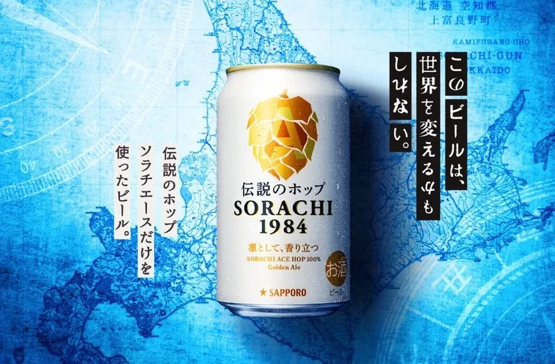 The Beer Shop Hirakata cityでSORACHI 1984を含む樽生5種開栓