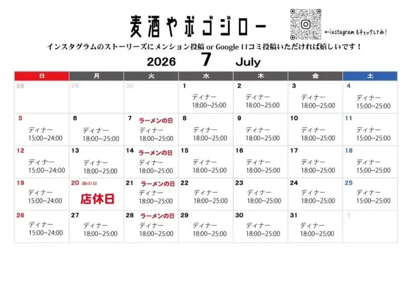 大阪・麦酒やポゴロジーが14種のタップ更新　CRAFTBANKやギネスも