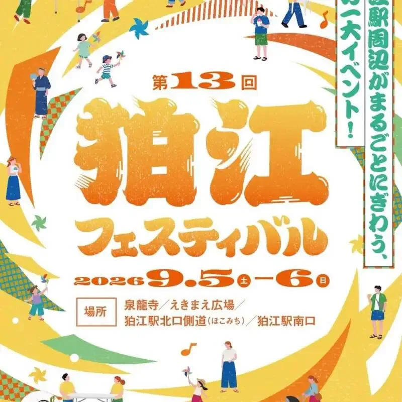 カルテットブルーイング、狛江フェスのKOMAE BEER FESTA出店を告知