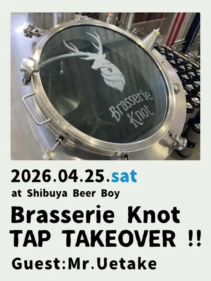 立飲みビールボーイ渋谷パルコ店でBrasserie Knot TAP TAKEOVER開催