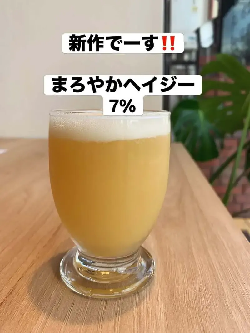 八千代ブルワリーが新作「まろやかヘイジー」を紹介、柑橘香る7％のヘイジーIPA