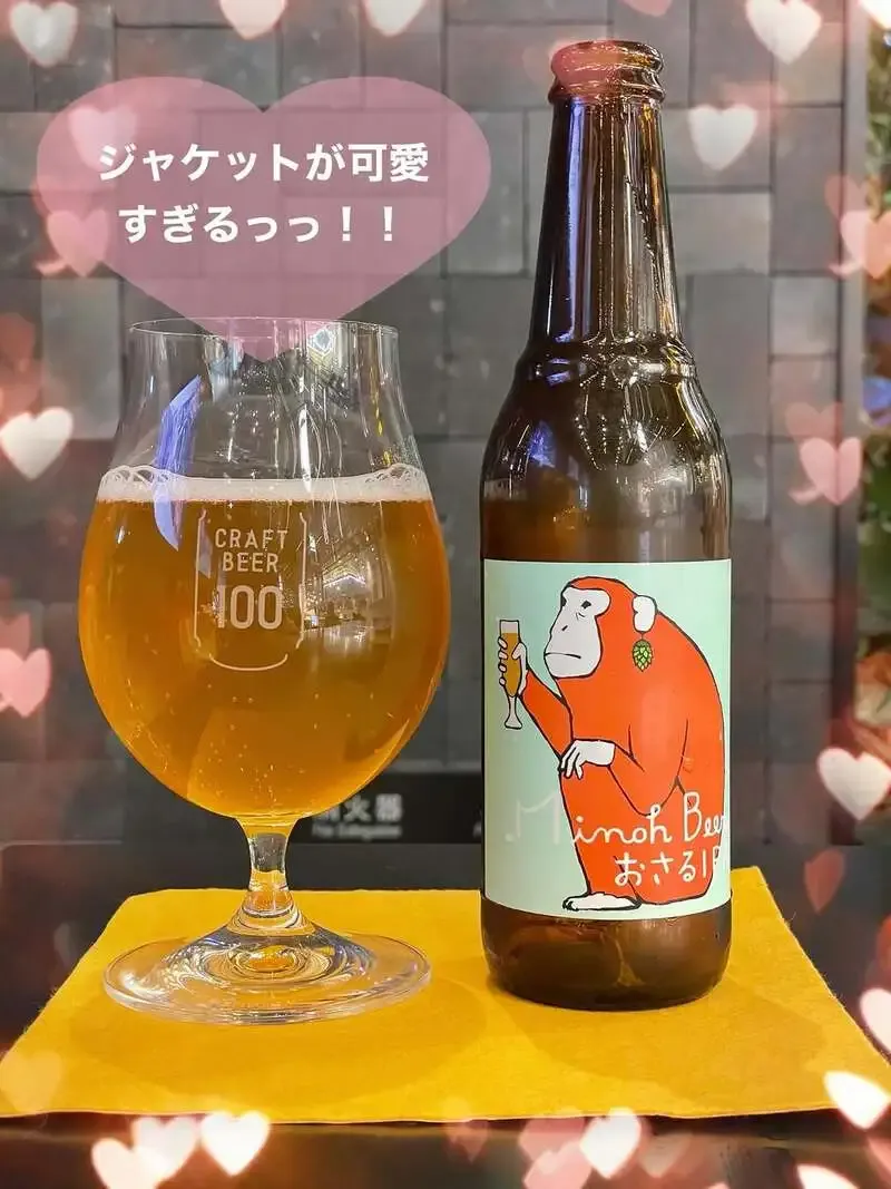 クラフトビール100札幌店で箕面ビール「おさるIPA」を紹介、割引は3月31日まで