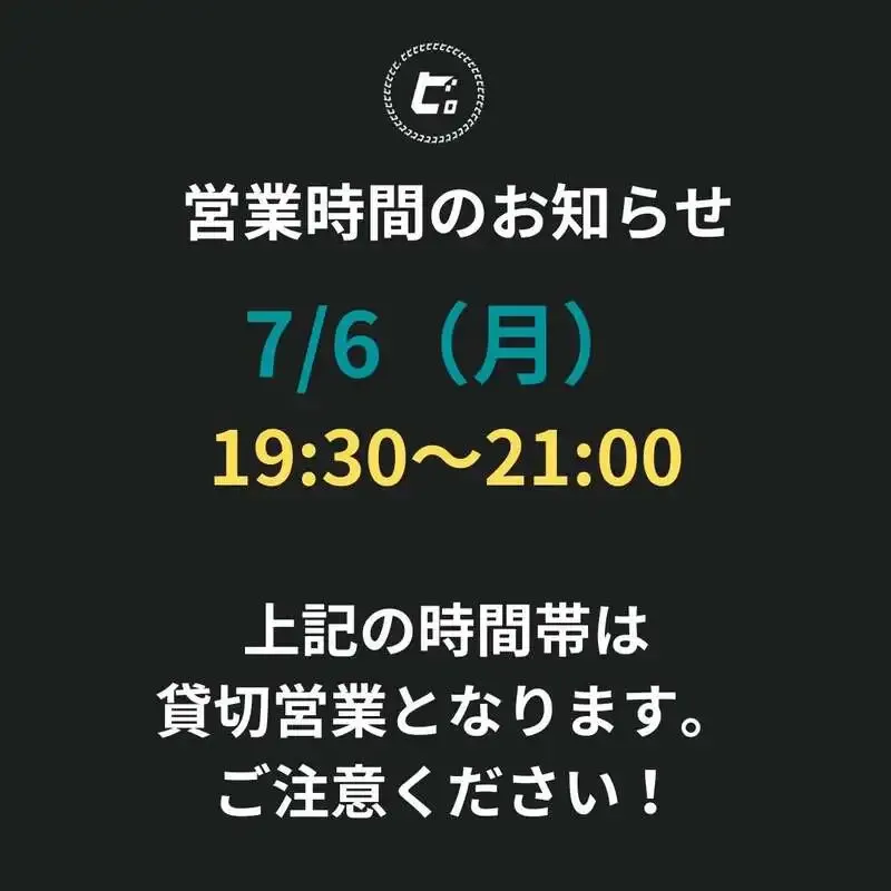代官山のビアパブ「ビビビ。」、MABLs共催交流会で本日19:30-21:00貸切