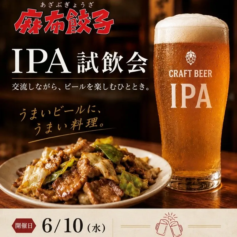Tokumanjiri Hinomoto Beer to present a new IPA at a June 10 tasting event