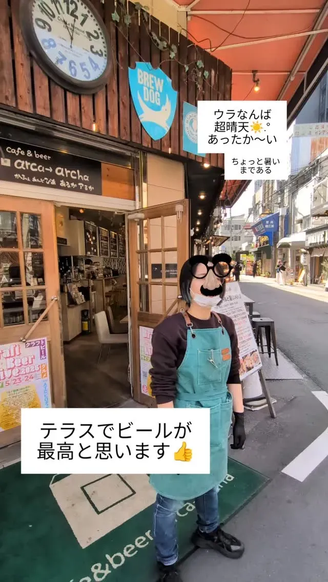 難波千日前のcafé&beer あるか➝アるかで大阪ローカル中心の9タップ
