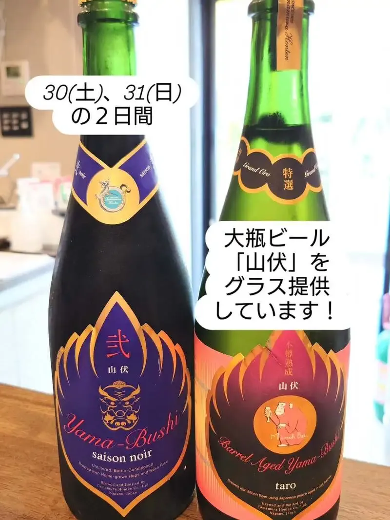 At Umegaoka's 'Neko no Shukaijo,' Big-Bottle Beer Is Opened and Served in Glasses