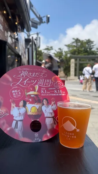 イズモ ブルーイング カンパニー、神紅の限定ビール「紅王」を販売中