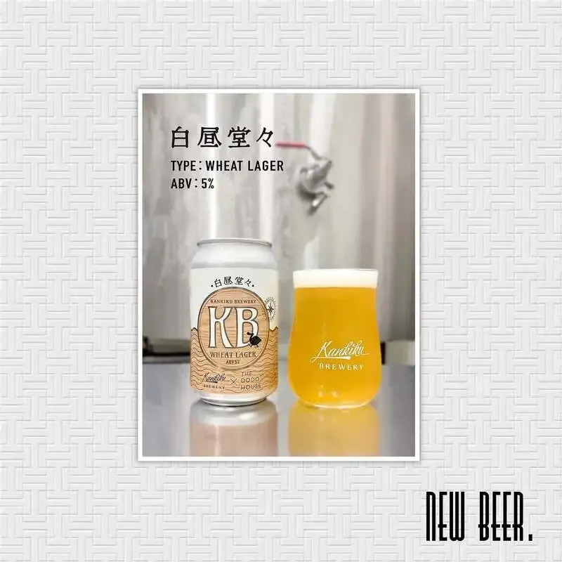 目黒・THE DODO HOUSEで周年ビール「白昼堂々」が数量限定復活