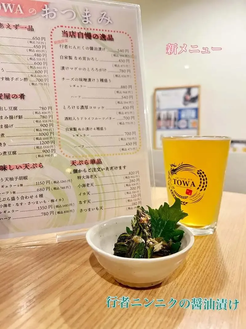 上野・TOWA、行者ニンニクの限定おつまみとノースアイランド「銀ZY」開栓