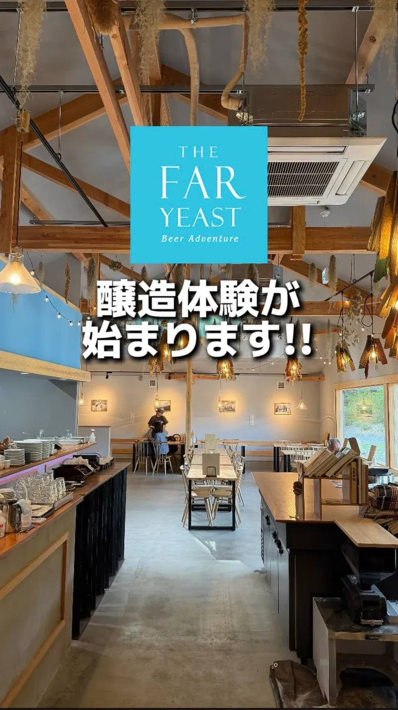 Far Yeast Brewing releases canned 'Onegai Si Muscat' Brut IPA