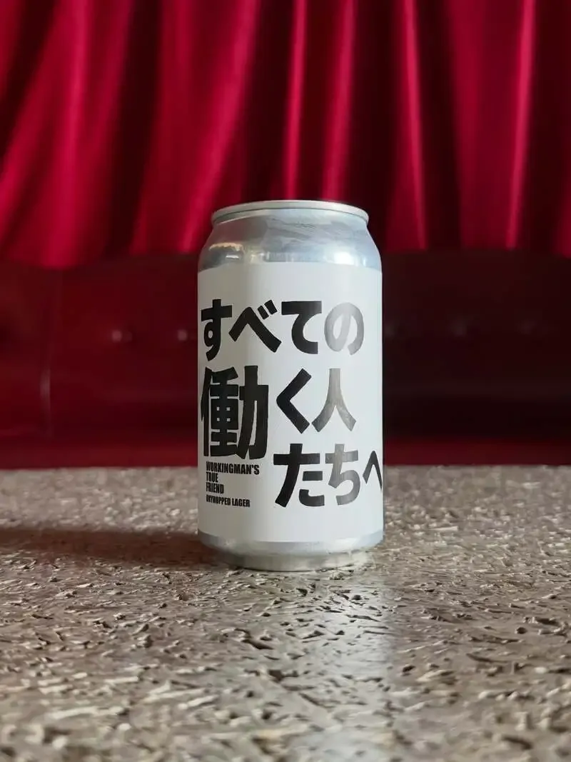 Mangosteen Brewing Lab re-releases WORKINGMANS TRUE FRIEND