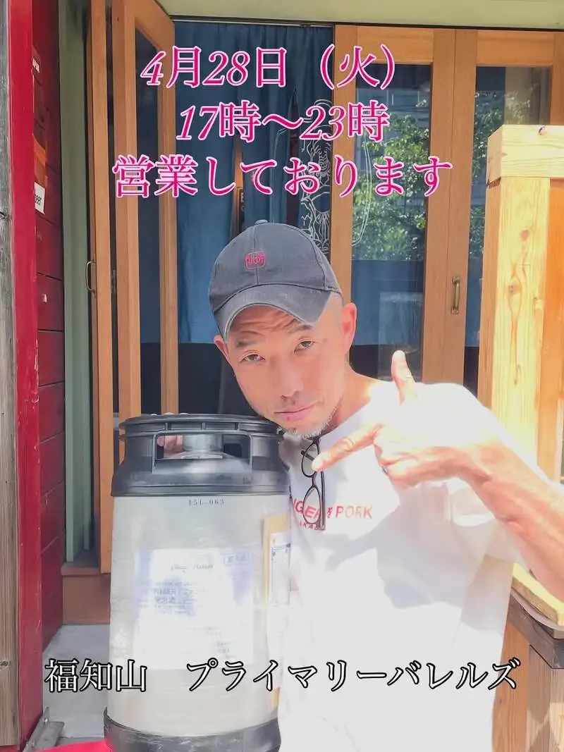 東京・目黒区のうれしいクレープとクラフトビール屋さんで福知山・プライマリーバレルズのファンマー提供