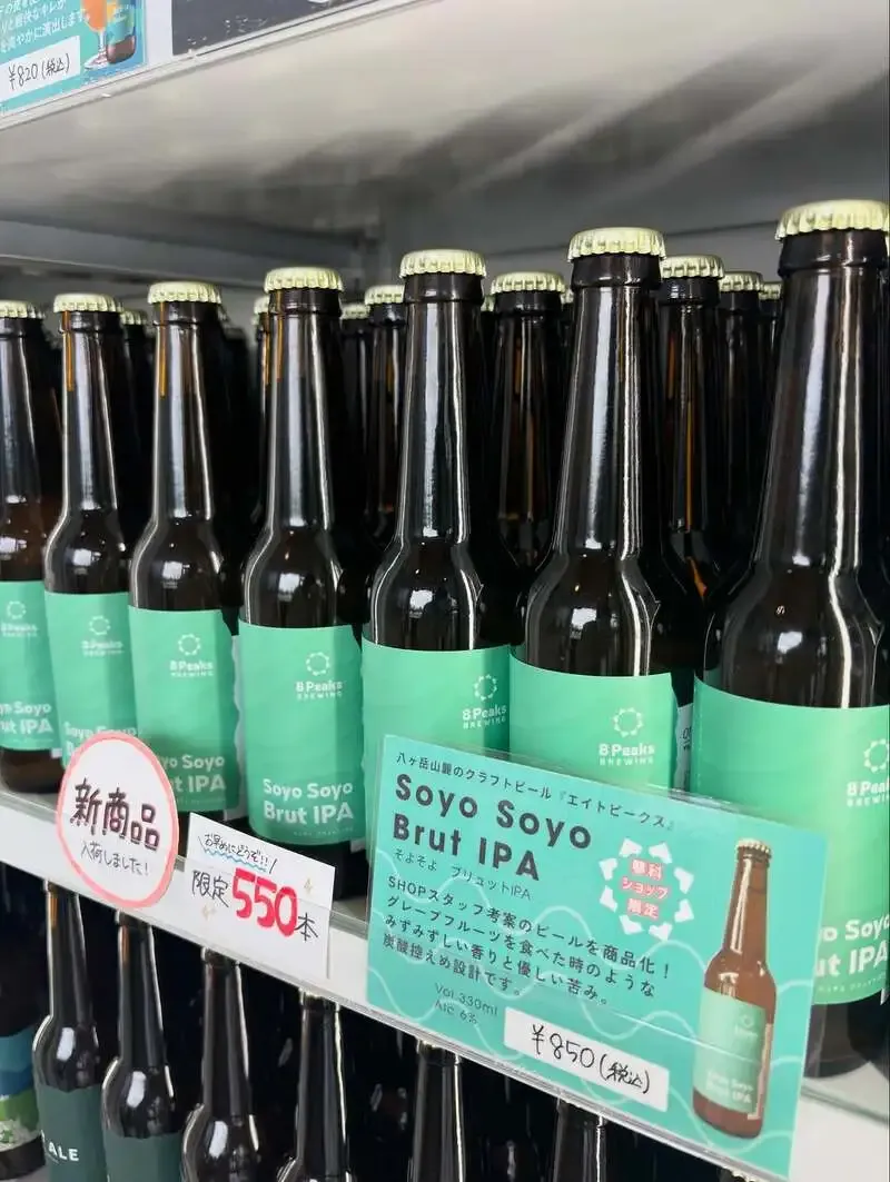 エイトピークスブルーイング、工場併設ショップ限定のSoyo Soyo Brut IPAを発売