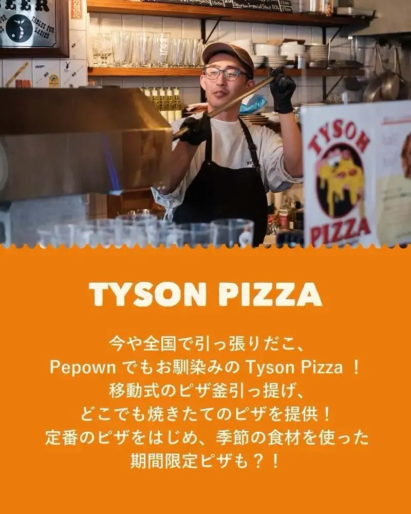 茅ヶ崎PEPOWNで6月10日、Tyson Pizzaと3種のペアリングビール