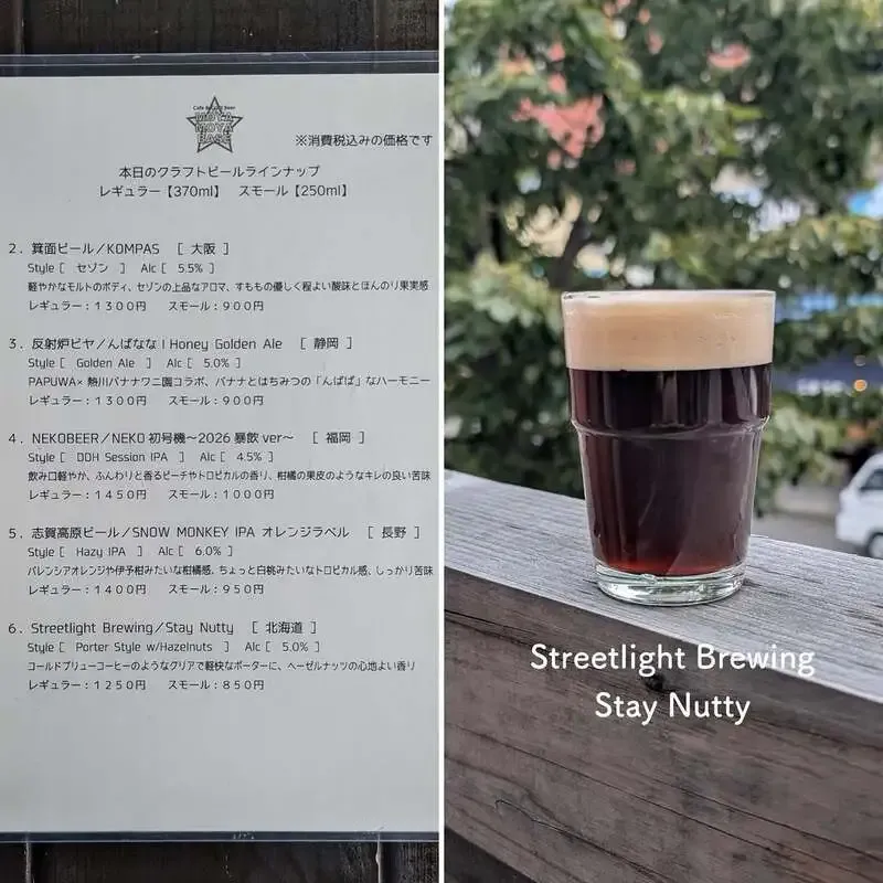 Moyamoya Base rotates in five guest beers, including REPUBREW Sahti