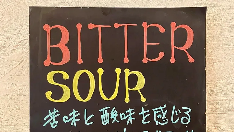 ティーティーブリュワリー、ペールエールを「ビターサワー！」に刷新