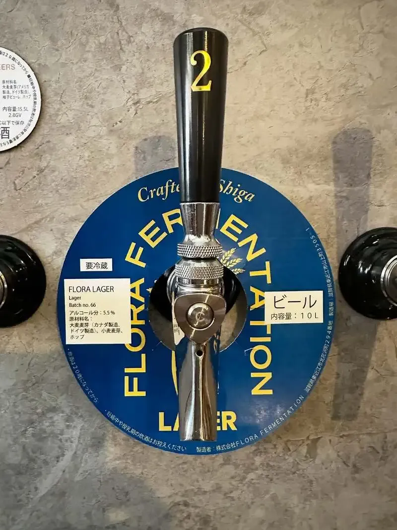 BOCCAで滋賀・FLORA FERMENTATIONのFLORA LAGERを開栓