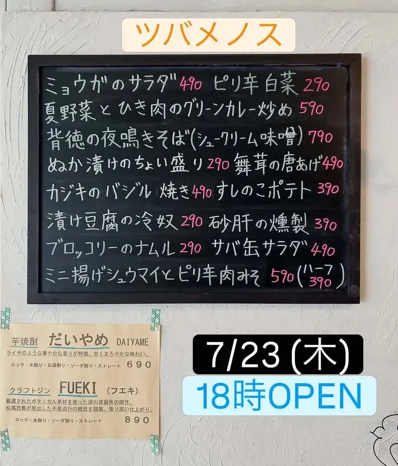 Beer Stand Tsubamenosu announces a five-tap lineup with ISEKADO and Sanktgallen