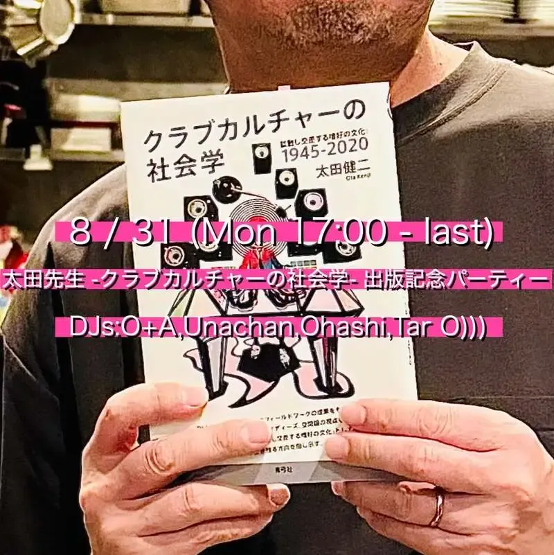 大阪・torne_craftbeerでVinohradská 12開栓、8月31日に出版記念パーティー