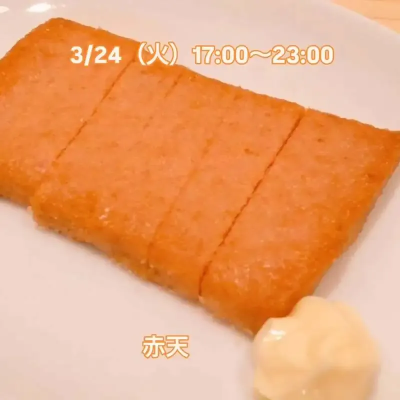 三鷹・ねことあざらし、3月24日は国内10タップで営業