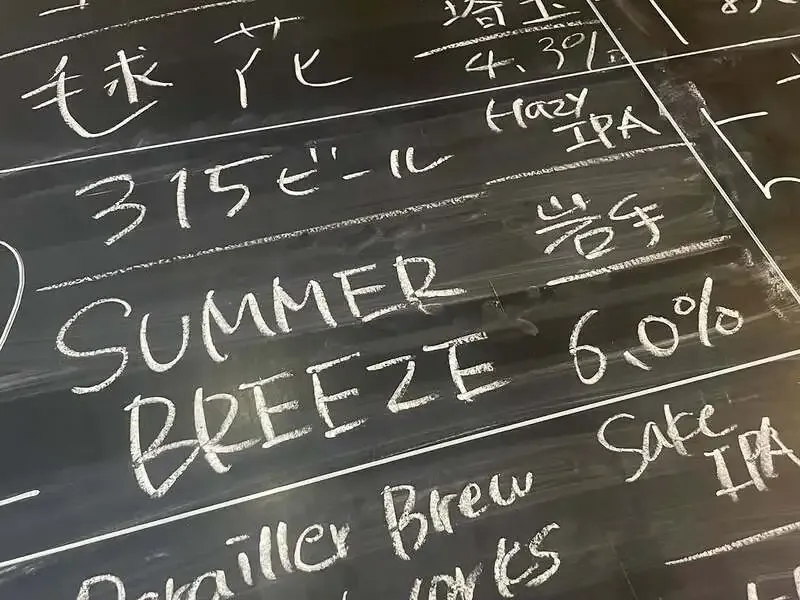 315BEER's SUMMER BREEZE Tapped at Maribana Oimachi