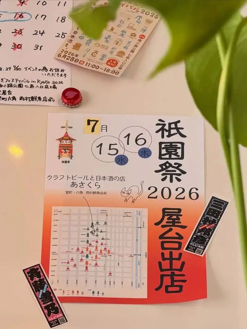 Kakuuchi Asakura in Kyoto announces five-tap craft beer lineup for Gion Festival
