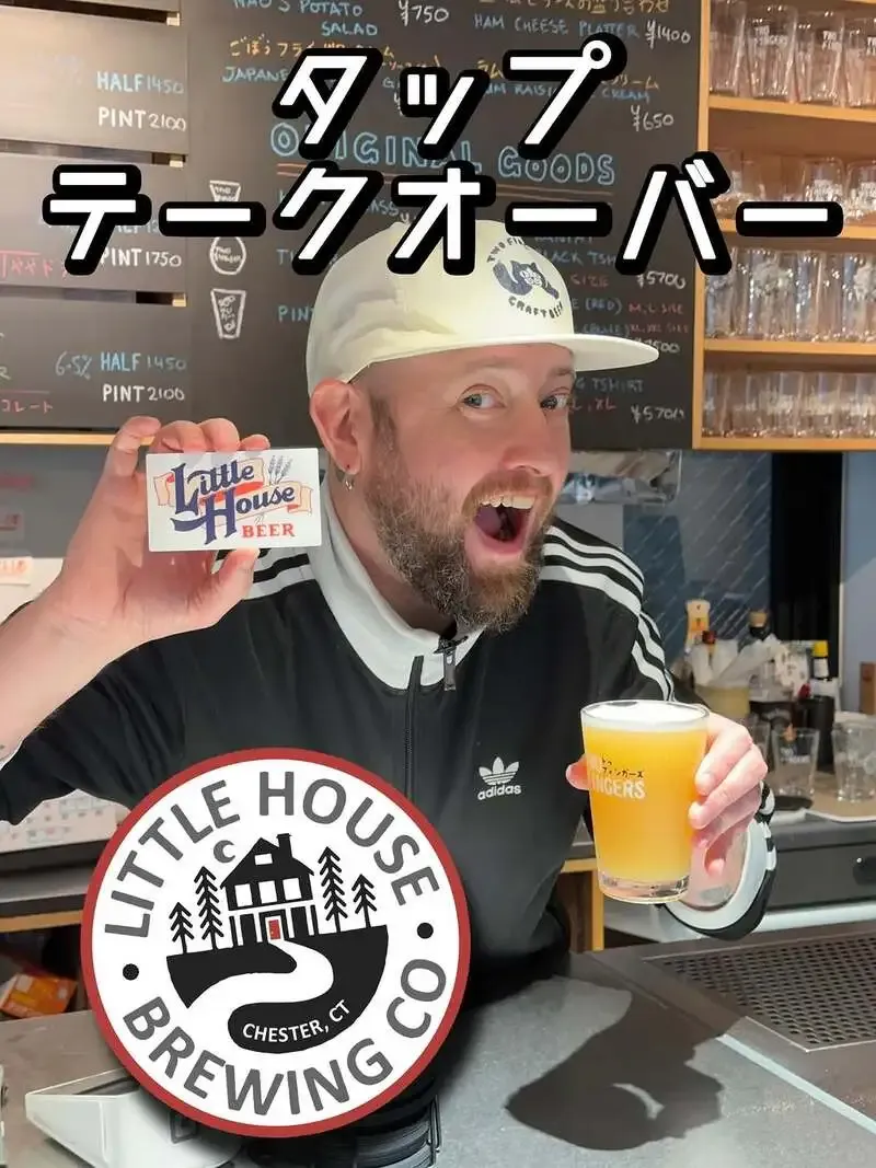 池袋・Two Fingersで米Little House Brewingの日本初上陸タップテイクオーバー開催