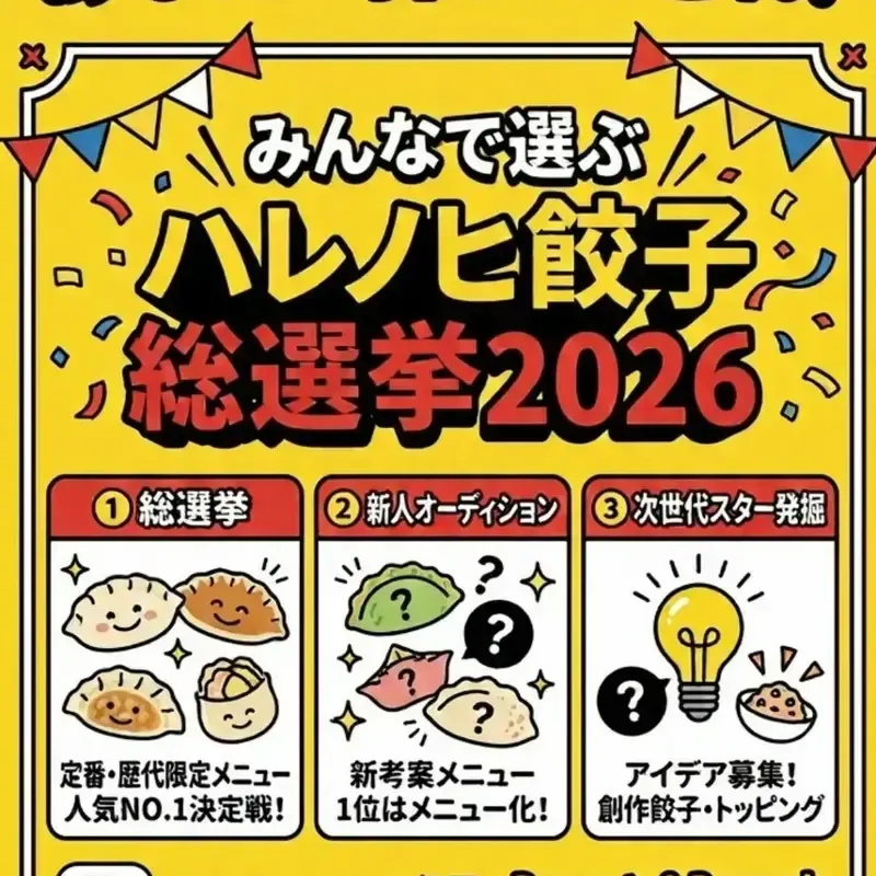 Harenohi in Tanimachi Opens Sake-Man IPA and Glow’d Up